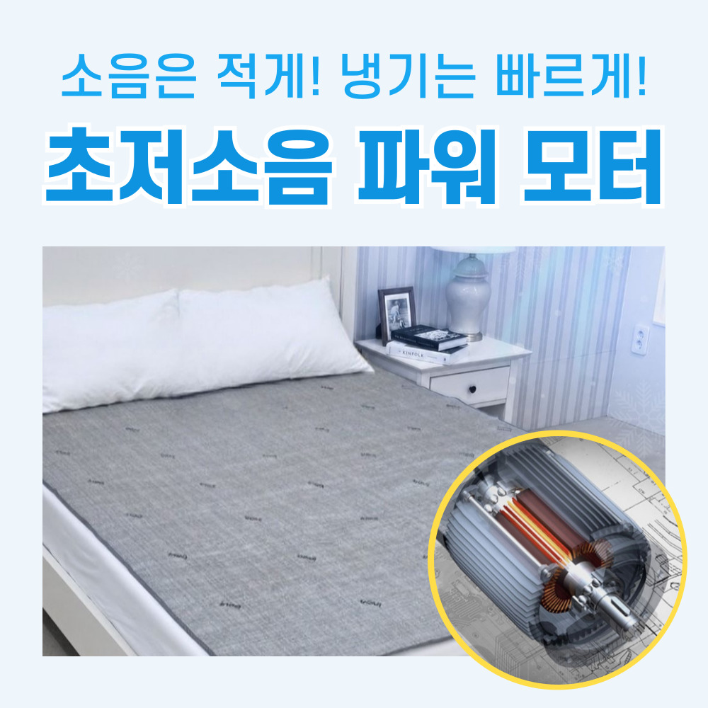베러힐 냉수매트 냉온수매트 냉각 매트 (싱글) 이미지 6