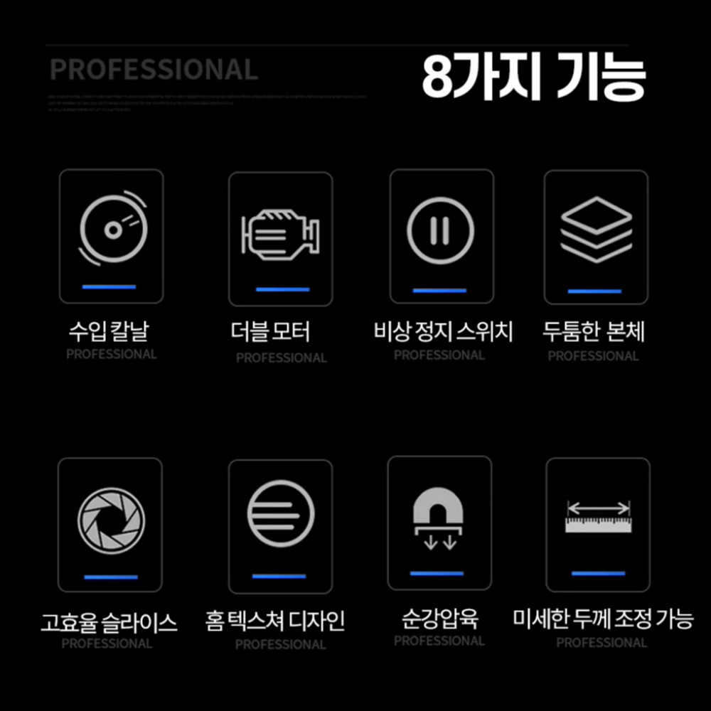 로하스 고속 육절기 냉동 냉장 전자동 고기 절단기 슬라이서 정육 스텐 12인치 듀얼모터 이미지 7