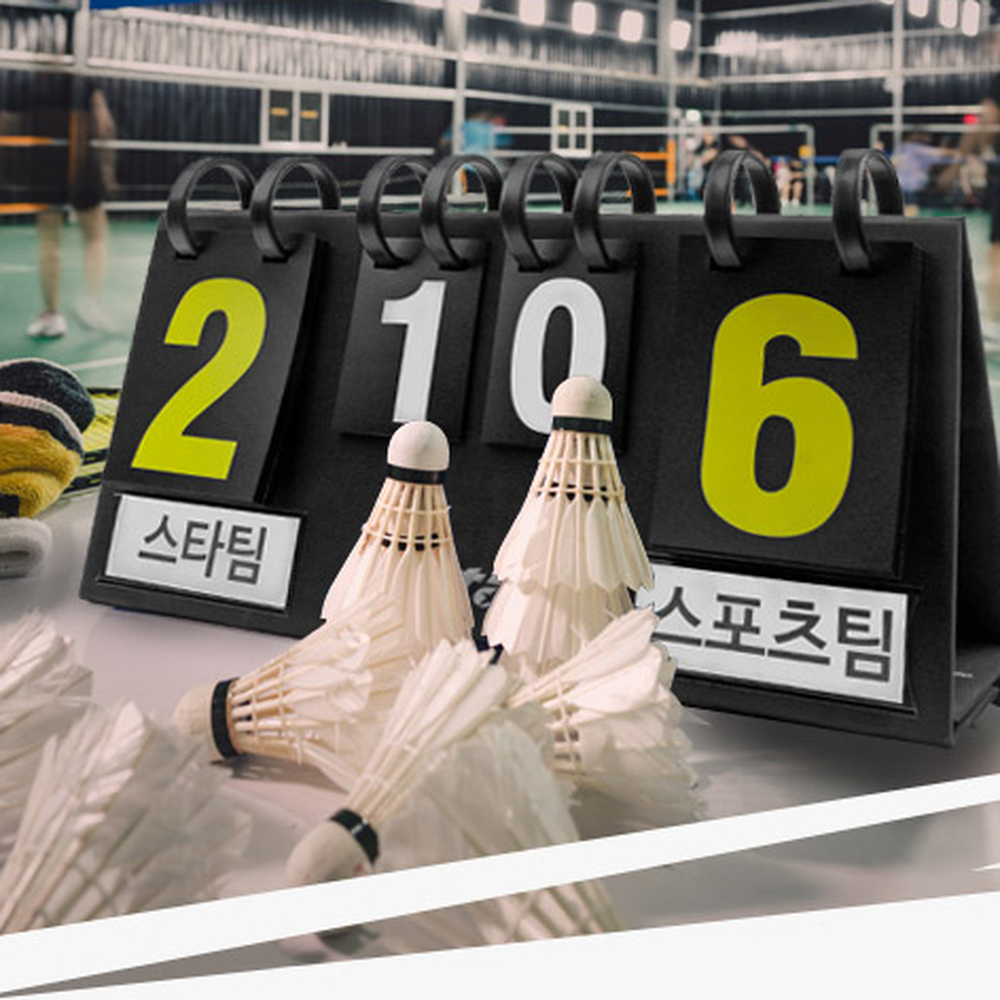 실내외겸용점수판스탠드 휴대용체육수업경기점수판거치대 탁상형다목적용스코어보드스탠드 - 상세 이미지 2
