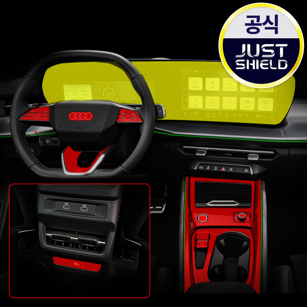 저스트쉴드 아우디 Q3 FJ 풀체인지 실내 PPF필름 부분구매 - 상품 이미지