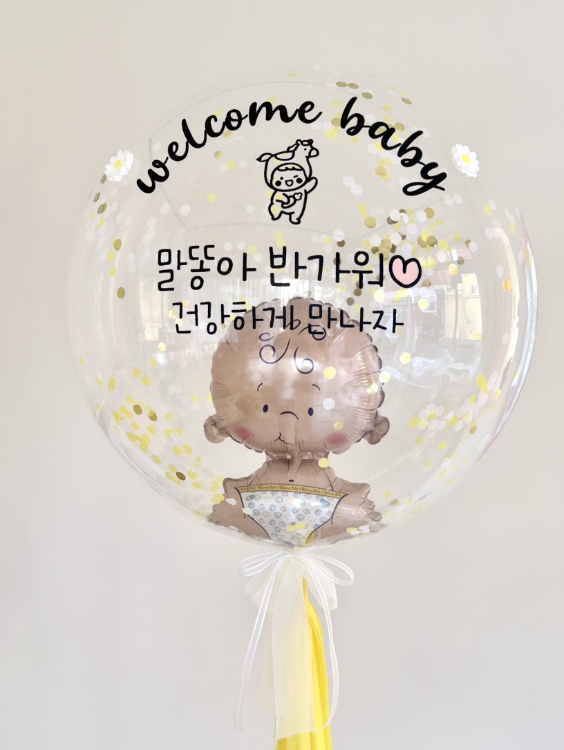 [젠더리빌풍선] 헬륨완제품 베이비샤워 출산선물 태교여행 임밍아웃 레터링풍선 핑크 이미지 7