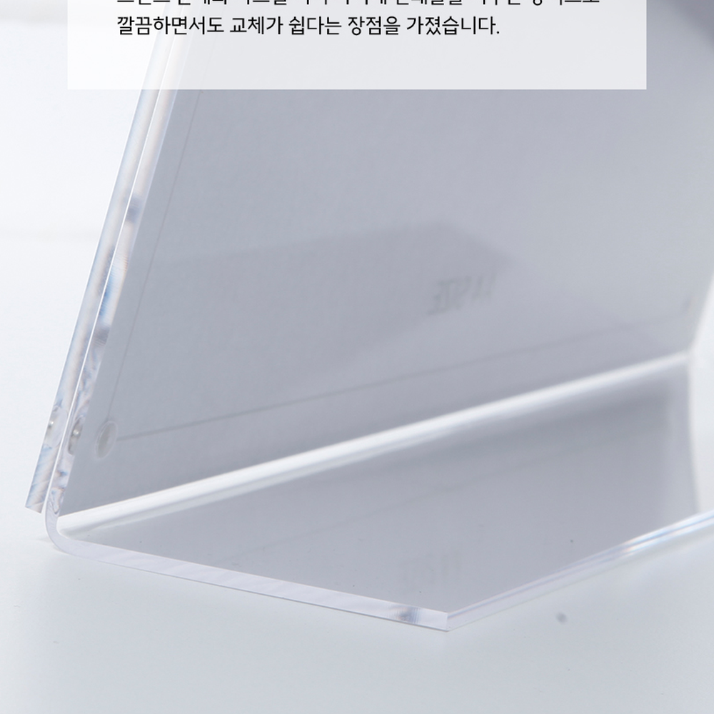 A4사이즈인테리어소품POP꽂이 투명테이블안내메뉴판거치대 자석형데스크명함가격표스탠드 - 상세 이미지 3