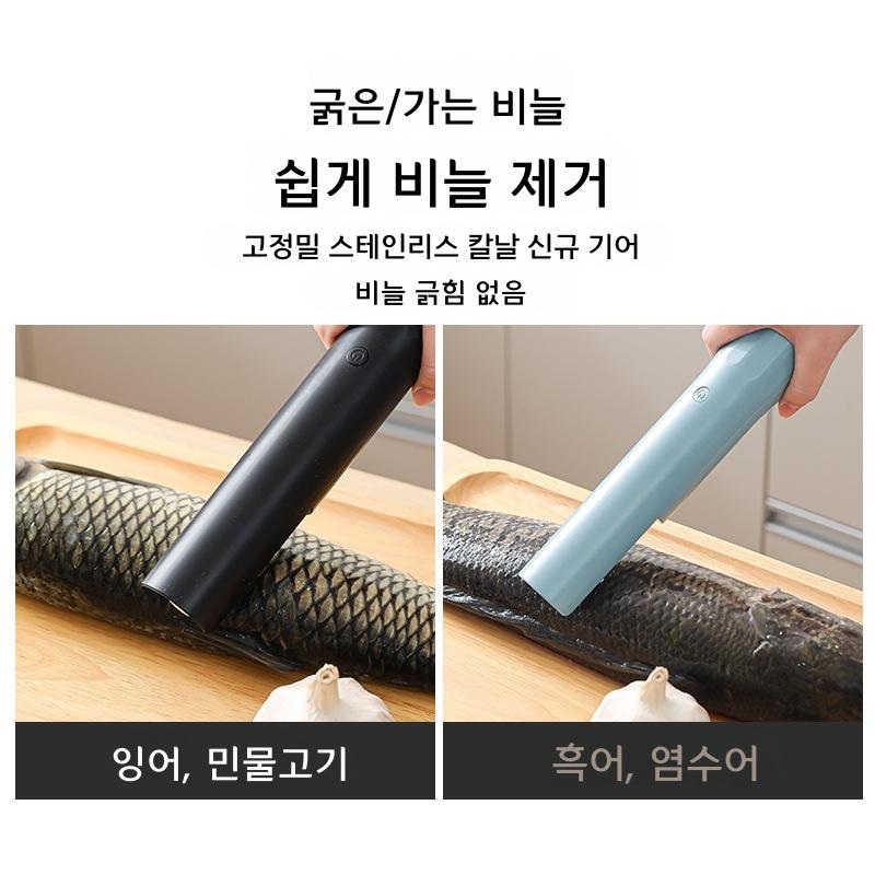 전동 생선 비늘 제거기 무선 방수 자동 세척 블랙 - 상세 이미지 2
