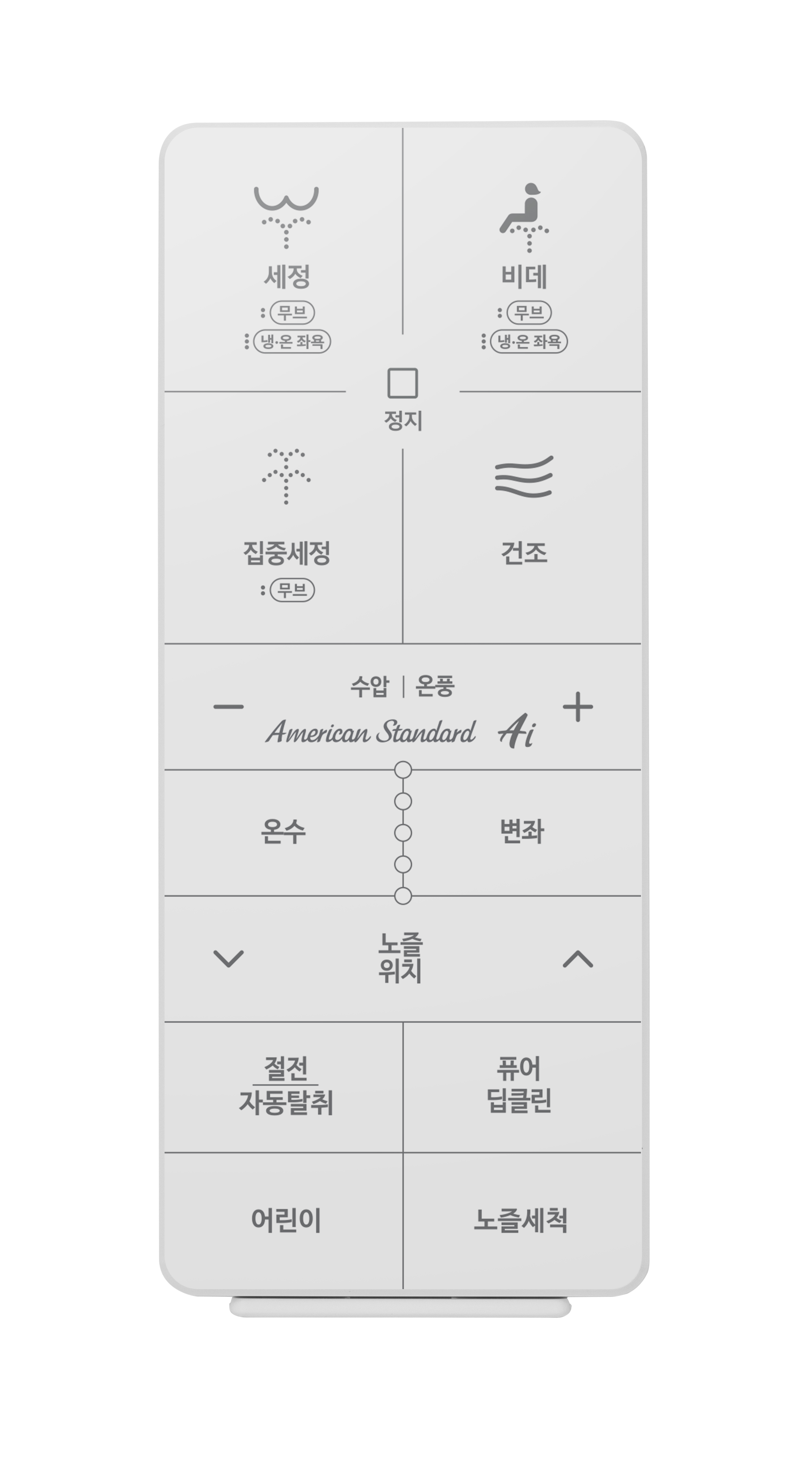[26년 신제품]아메리칸스탠다드 아쿠아 퓨어히트R AI 비데 99.9% 3중 살균 탈취 건조 에어펌프 NO필터 완전 순간온수 직수 비대 자가설치 이미지 6