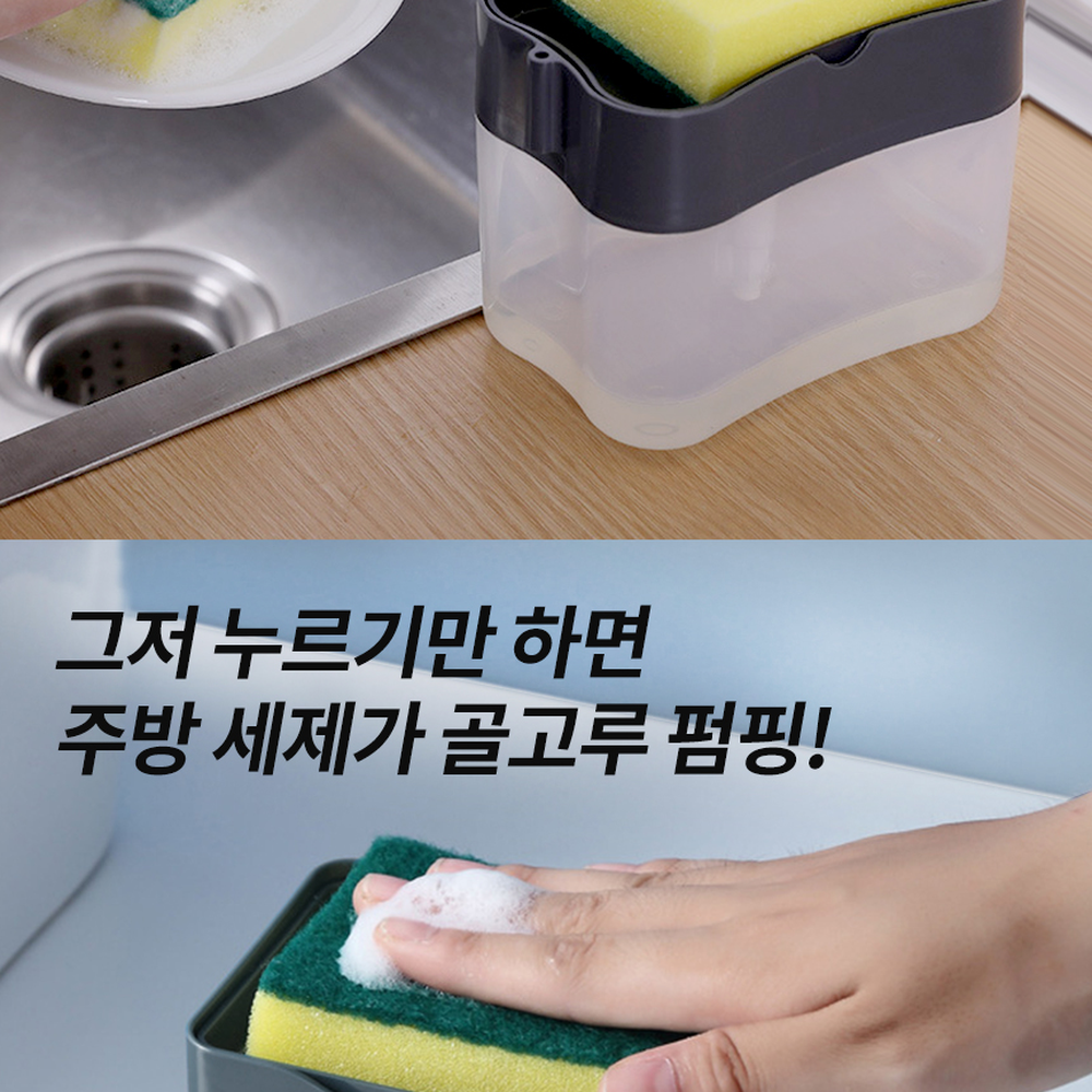 올인원세제디스펜서 고품질PP수세미보관펌프식세제통 청결세척설거지용 - 상세 이미지 5
