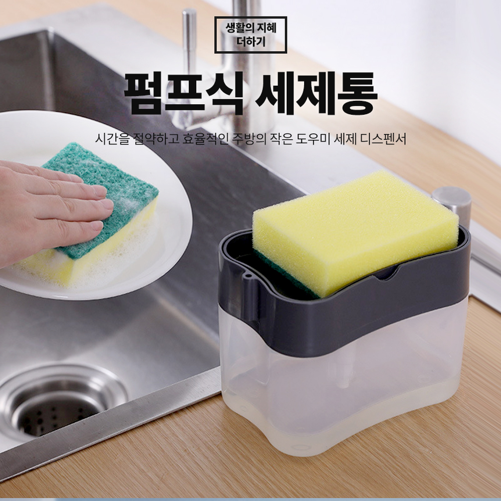 올인원세제디스펜서 고품질PP수세미보관펌프식세제통 청결세척설거지용 - 상세 이미지 4