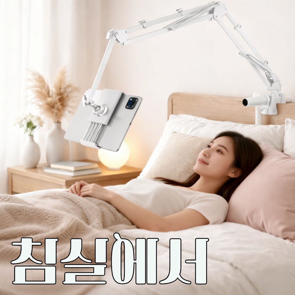 침대 태블릿 거치대 책상 핸드폰 탁상 아이패드 갤럭시탭 높이 각도조절 관절형 홀더 이미지 2
