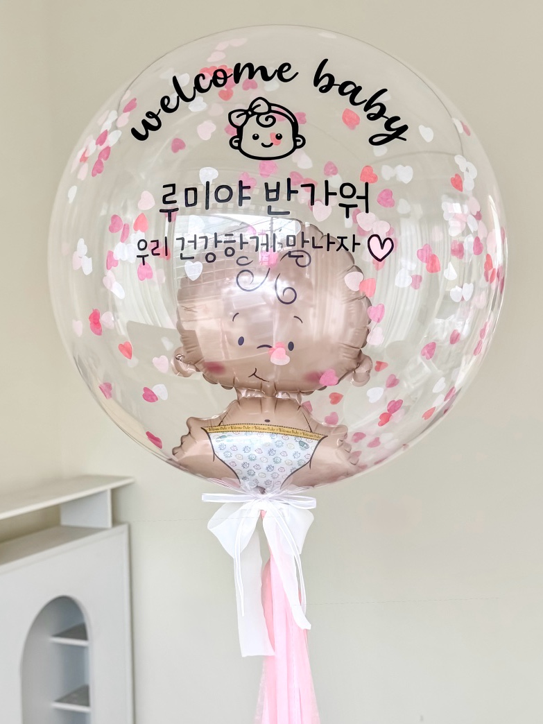 [젠더리빌풍선] 헬륨완제품 베이비샤워 출산선물 태교여행 임밍아웃 레터링풍선 핑크 - 상품 이미지