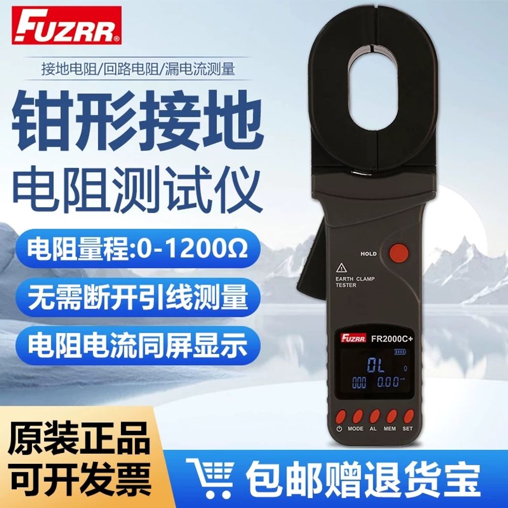 접지저항 측정기 디지털 전압 클램프 테스터기 전류 (200) FR200 F. FR2000A - 상품 이미지