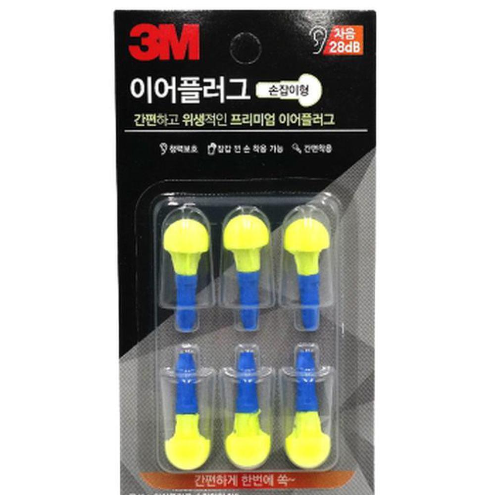 귀마개 이어플러그 손잡이형 리필 28dB 차음 3쌍
