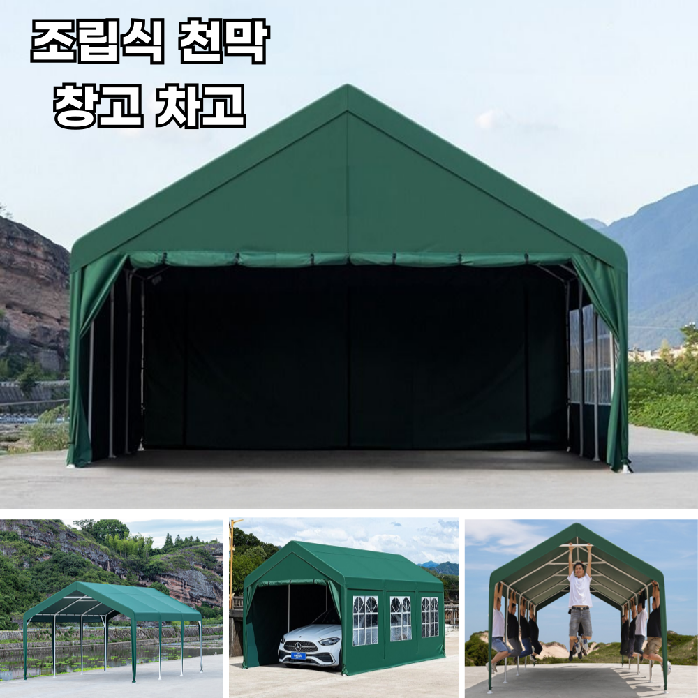 조립식 차고 창고 천막 대형 야외 주차장 캐노피 몽골텐트 5.0x3.0m - 상세 이미지 2