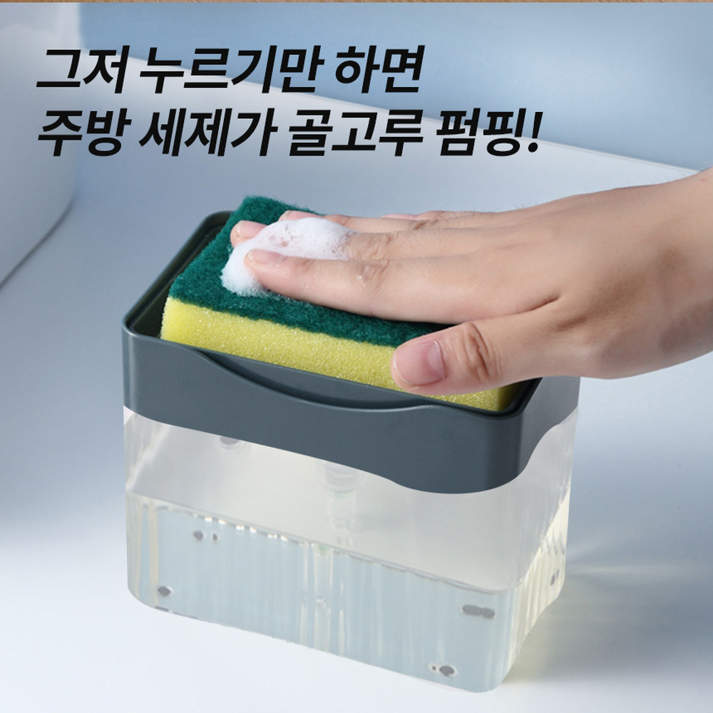 올인원세제디스펜서 고품질PP수세미보관펌프식세제통 청결세척설거지용 - 상세 이미지 2