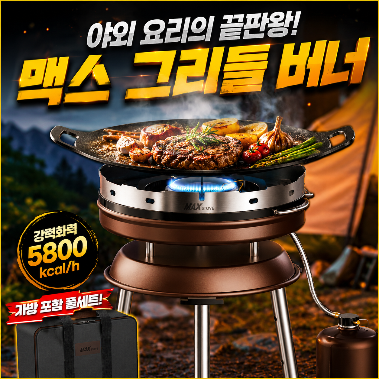 맥스 더칸 그리들 해바라기 강염 버너 세트 고화력 캠핑 그릴팬 가방 포함 The Khan - 상세 이미지 3