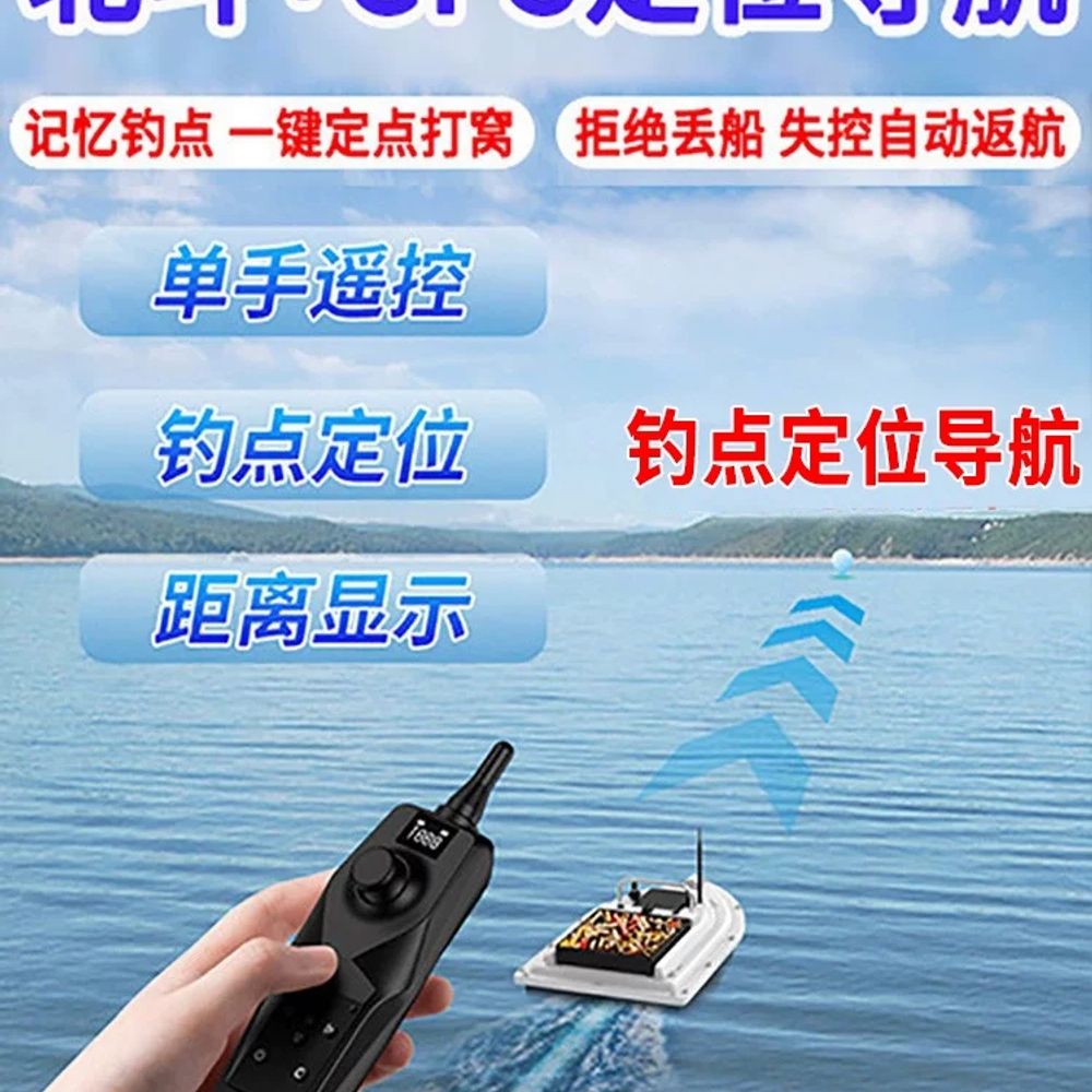 낚시 무선 RC 5200mAh GPS형 피싱 원격 배 보트 A. 5200mAh 배터리 1개 - 상세 이미지 3