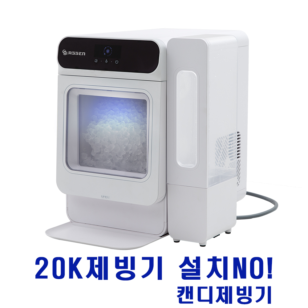 소형제빙기 20KG생산 사무실 탕비실 아이스메이커 미용실제빙기 - 상세 이미지 4