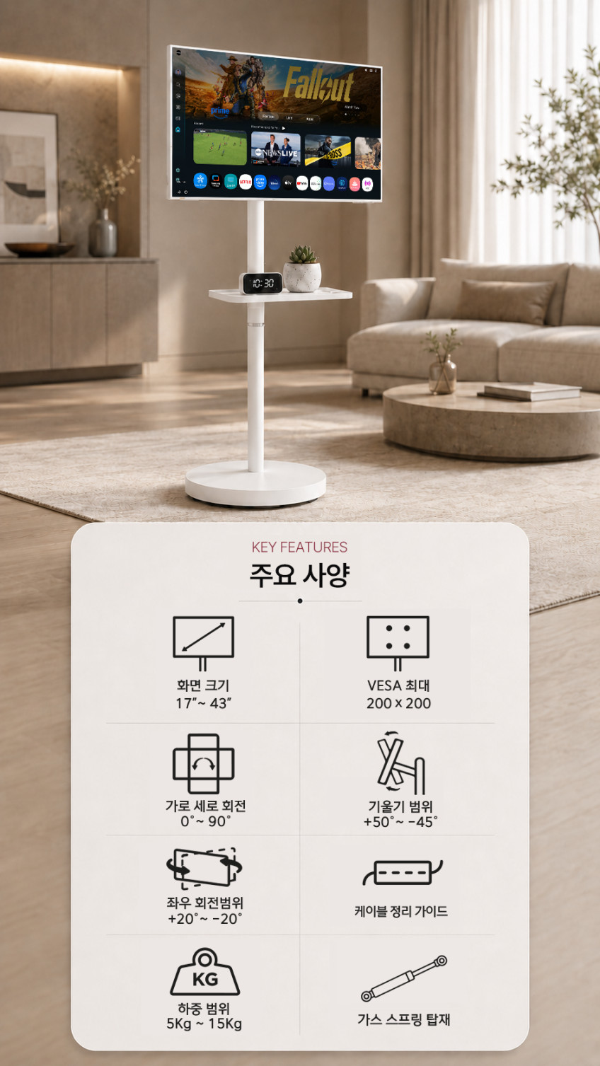 스마트모니터 무빙 이동식 스탠드 화이트 107.9cm 거치대 판매처 상세 정보 이미지 4