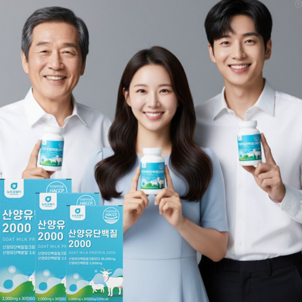 멸치탈출 벌크업 산양우유 살찌는단백질 산양유효능 분리유청단백 근력단백질 3개월 - 상품 이미지
