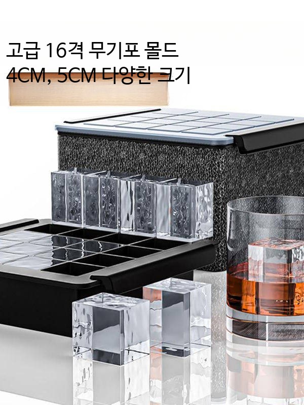온더락 큰얼음틀 하이볼 원형 트레이 큐브 사각형 4구 (5cm) - 상세 이미지 2