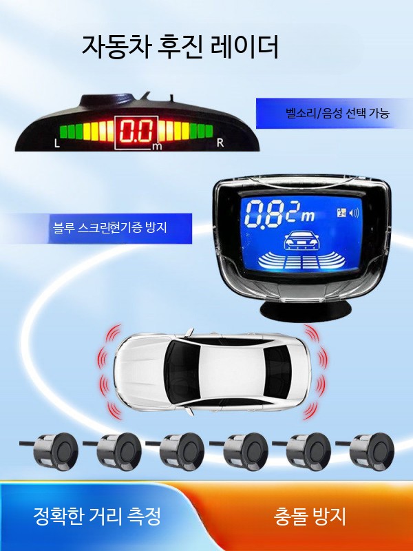 차량용 전후방 주차센서 후방감지기 초음파 전방센서 후방센서 후방카메라 2프로브 초승달 화면 사운드 무음 - 상세 이미지 5