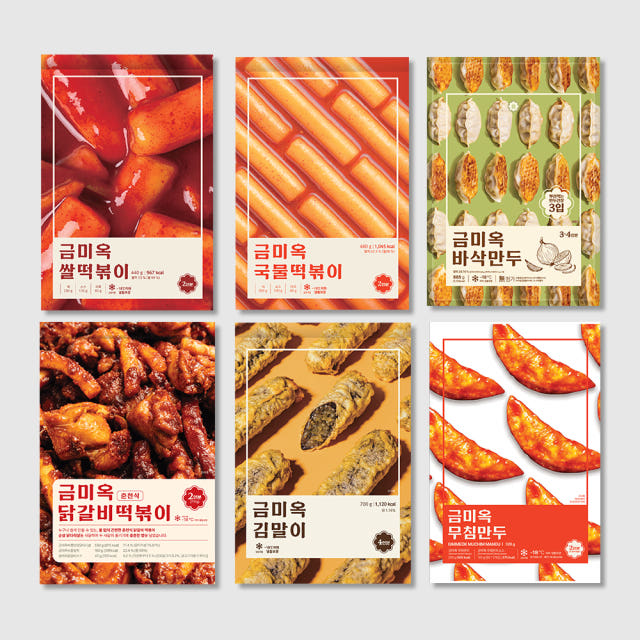 다담은 분식 밀키트 세트 (쌀떡 밀떡 즉석떡볶이 닭갈비 만두 김말이