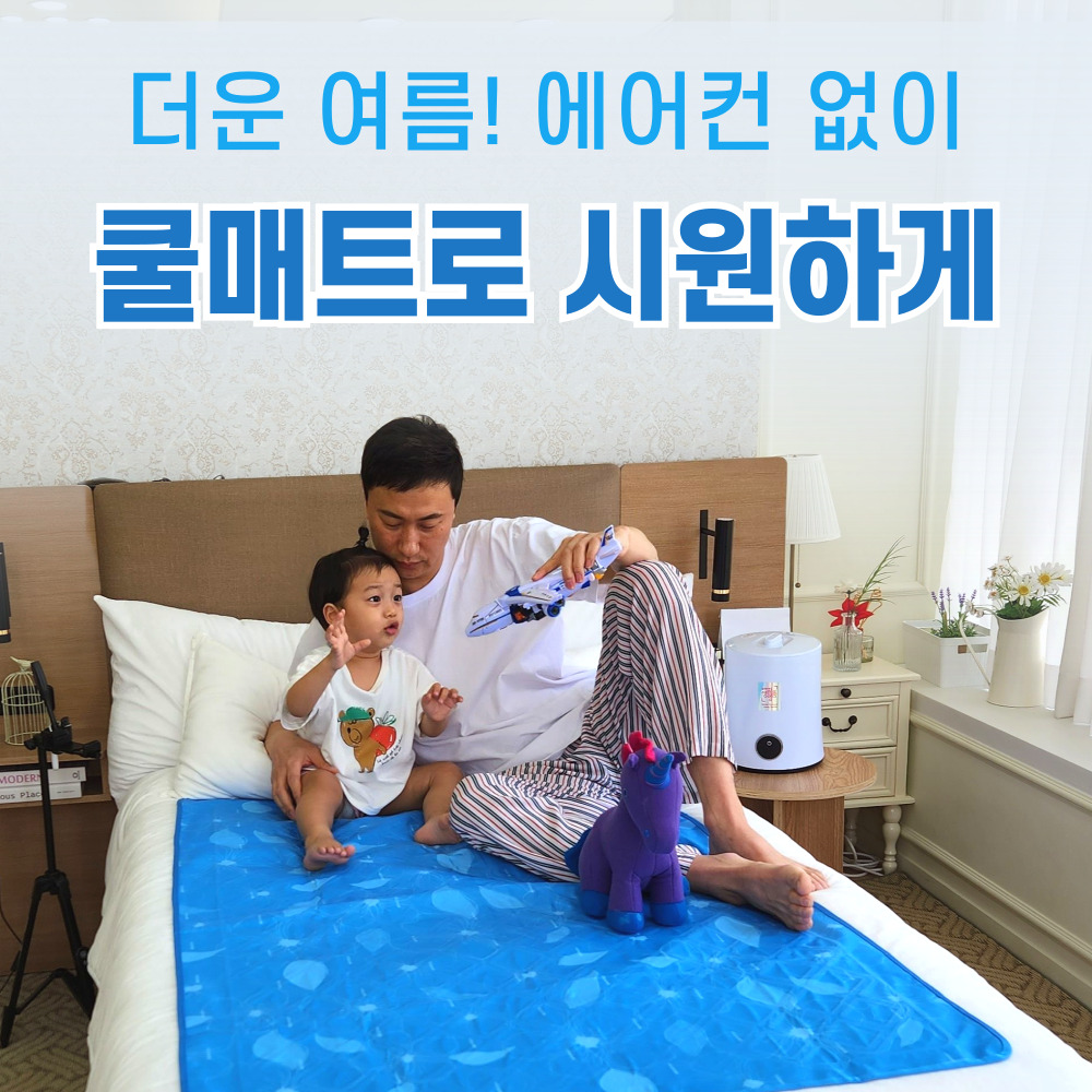 베러힐 냉수매트 냉온수매트 냉각 매트 (싱글) 이미지 8