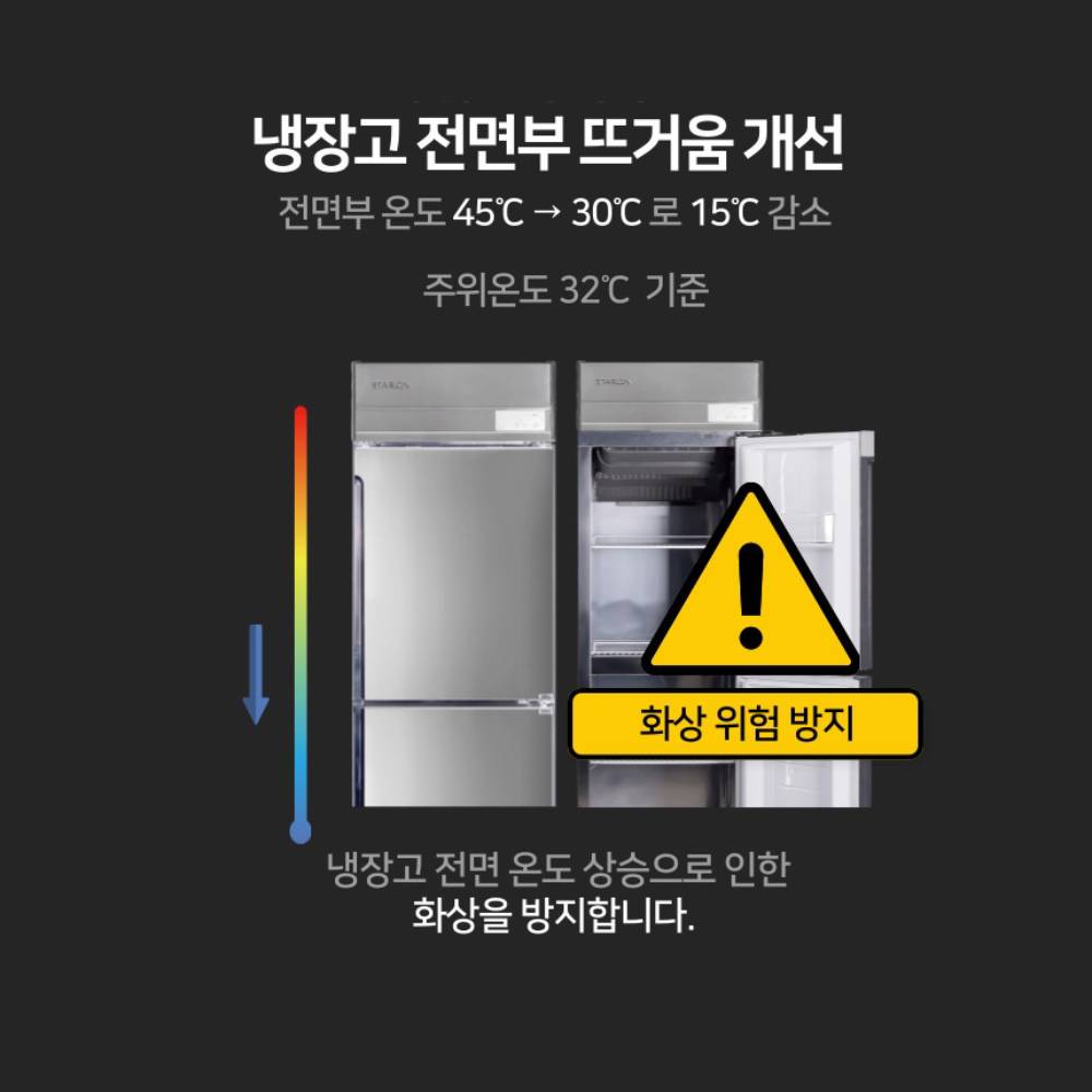 스타리온 업소용냉장고 스탠드 간냉식 직냉식 대형 냉동고 25박스 올스텐 SRS-B25DSI 이미지 6