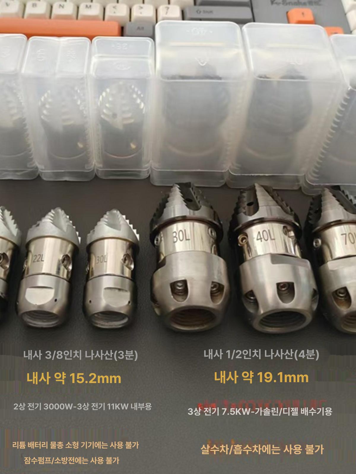 하수구노즐 3/8 내경 압력 하수구 강력한 오거 분사기 뒤쪽 드릴 25L 볼 헤드 전면 1 3 내부 3/8 - 상세 이미지 3