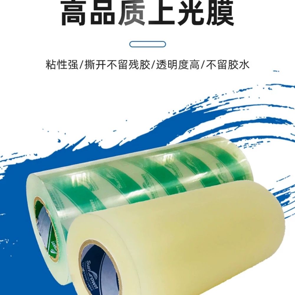 자가접착 무광 코팅 필름 테이프 필름 20cm 폭 포장용 A. 투명광택 5cm x 400m - 상품 이미지