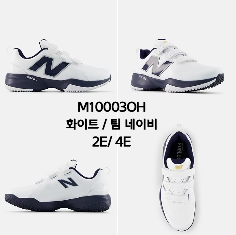 뉴발란스 1000 V1 2E/4E 터프야구화 트레이닝화 인조잔디화 M10007B0 - 상세 이미지 3