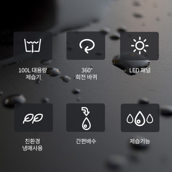 산업용 대형제습기 100리터 대용량 공장 창고 공업용제습기 자연배수 이미지 7