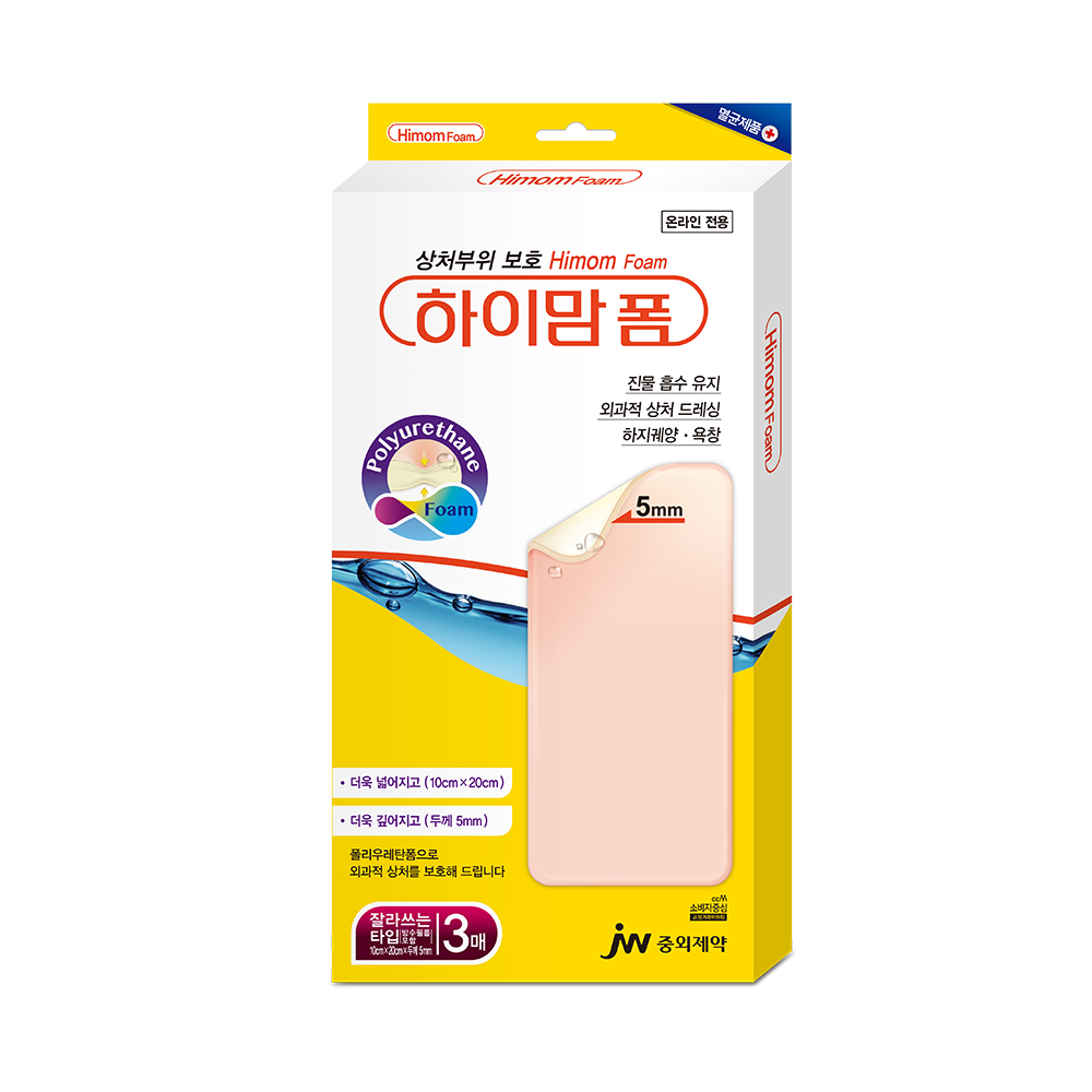JW중외제약 하이맘폼 잘라쓰는타입 5mm 10x20cm 3매 x 1개 - 상품 이미지