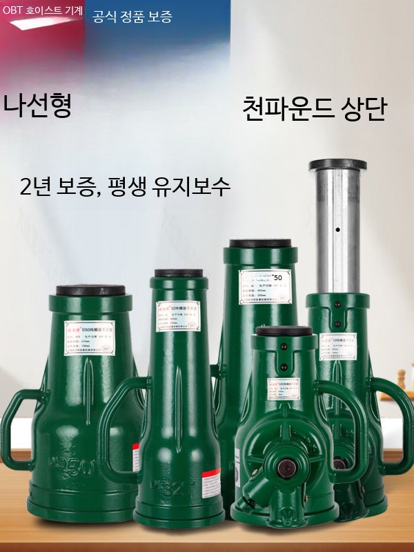 수직 스크류 잭 수동식 교체 자키 리프트 기어 숏바디 5T - 상세 이미지 2