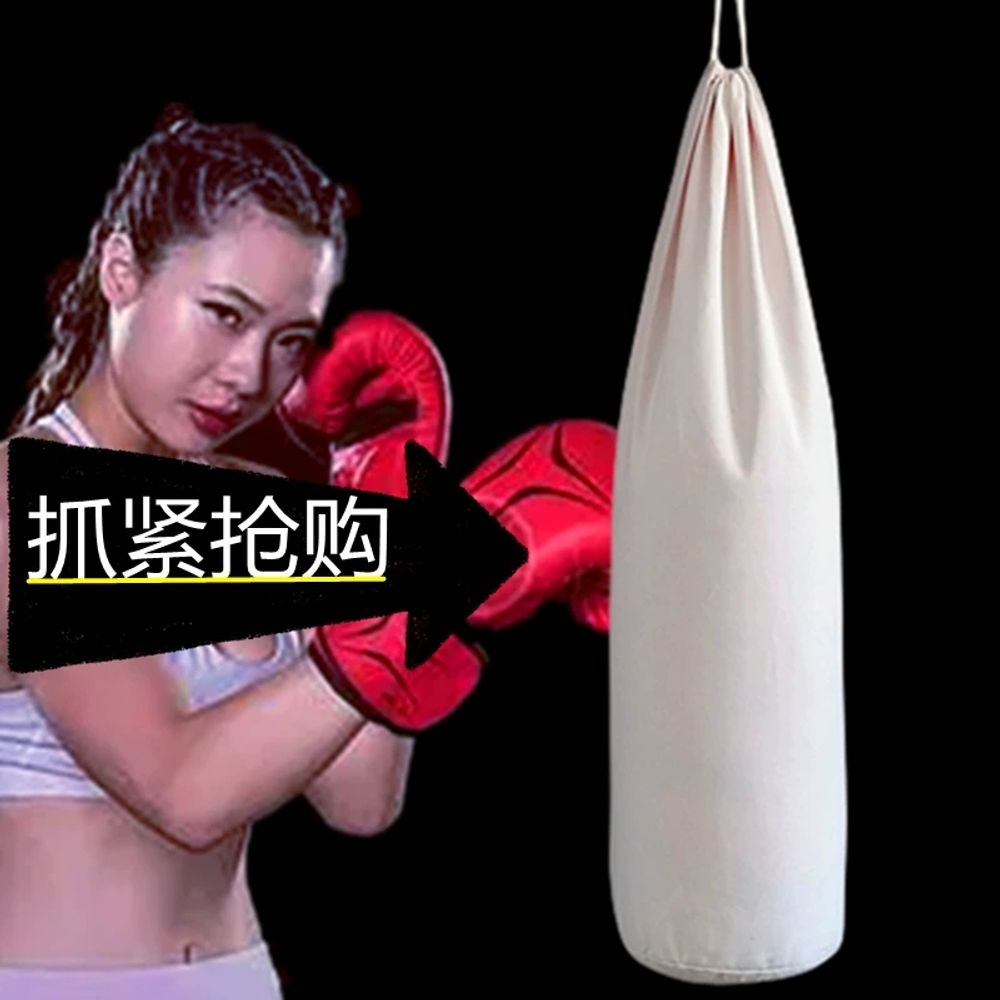가정용샌드백 커버 캔버스 걸이형 홈트 복싱 펀치 연습 샌드백커 A. 화이트 100x12cm - 상품 이미지