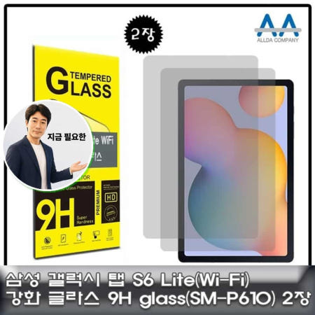 지금 필요한 갤럭시탭S6 Lite 강화글라스Wi-Fi SM-P610 Glass2장 P610강화글라스