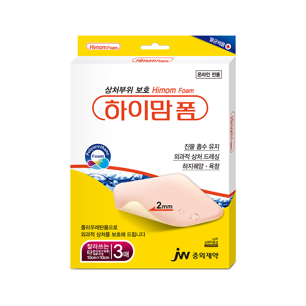 JW중외제약 하이맘폼 잘라쓰는타입 2mm 10x10cm 3매 x 1개 - 상품 이미지