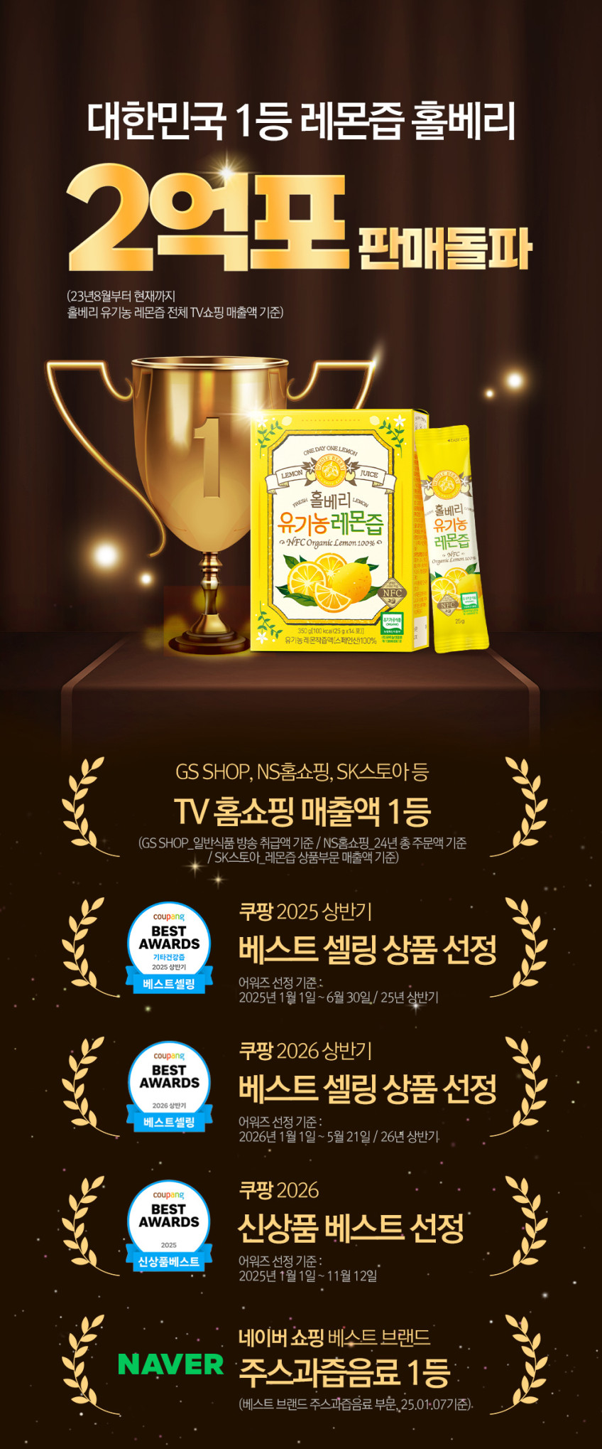 홀베리 유기농 레몬즙 25g 14포, 12개 판매처 상세 정보 이미지 3