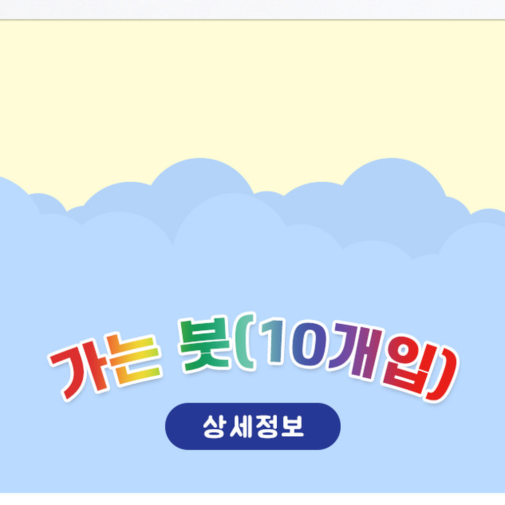 초보자용다용도세밀화붓 정교한세밀화그림붓 얇은미술수업미술용붓 10개입 - 상세 이미지 2
