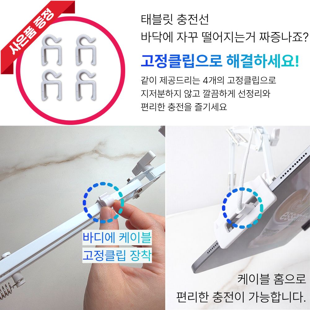 침대 태블릿 거치대 책상 핸드폰 탁상 아이패드 갤럭시탭 높이 각도조절 관절형 홀더 이미지 8