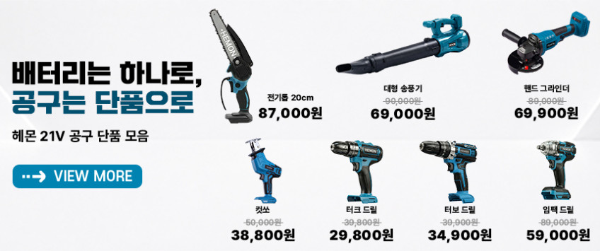 헤몬 워시맥스 고압세척기 무선 휴대용 충전식 고압분사기 판매처 상세 정보 이미지 1