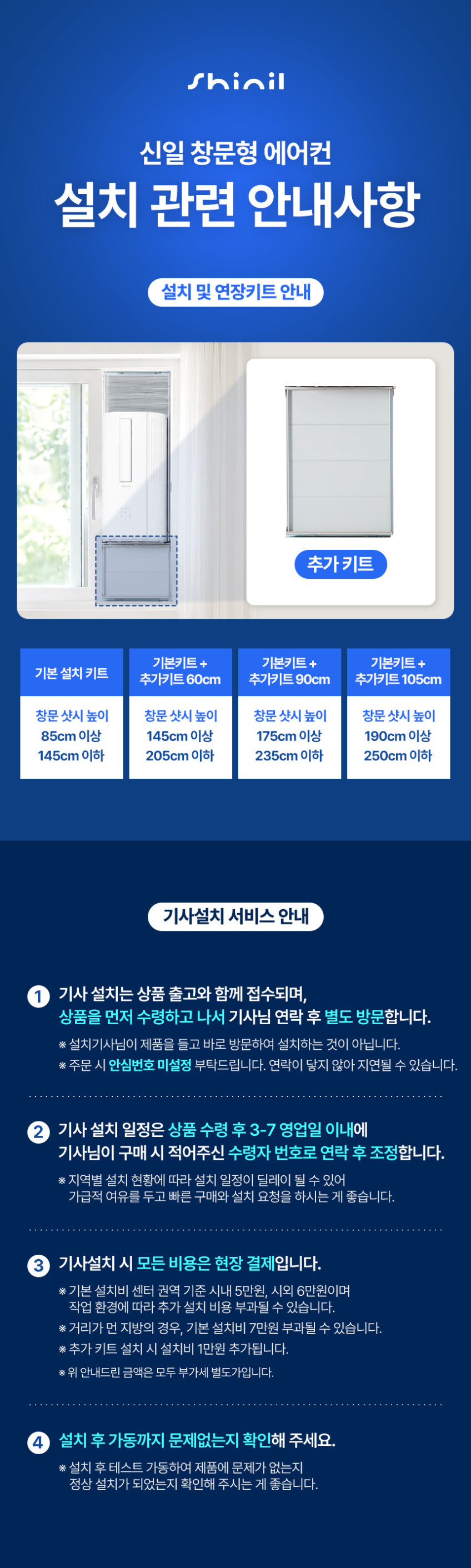 신일 창문형 에어컨 창문식 창틀 원룸 작은방 실외기없는 에어컨 정속형 자가설치 판매처 상세 정보 이미지 1