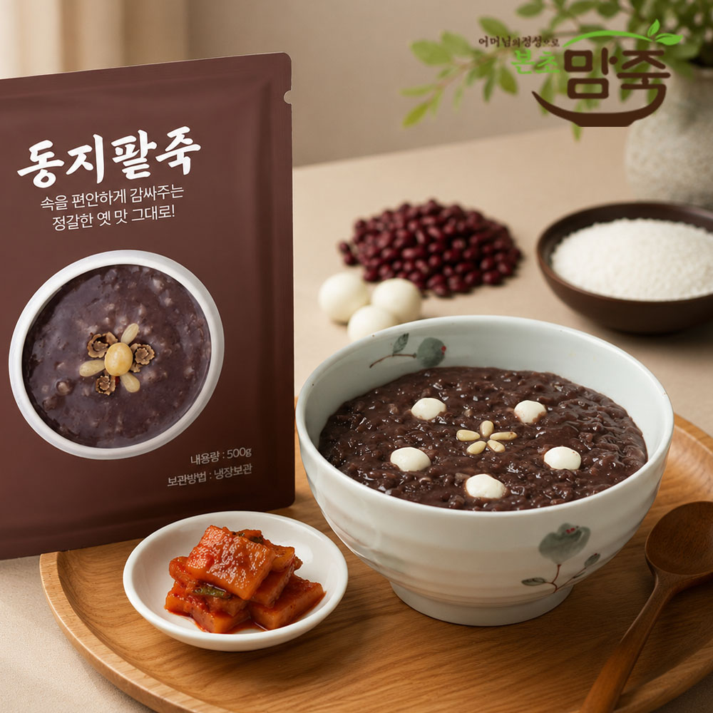 본초맘죽 동지 팥죽 밀키트 간편 즉석 한끼 식사대용 500gx5팩 - 상품 이미지