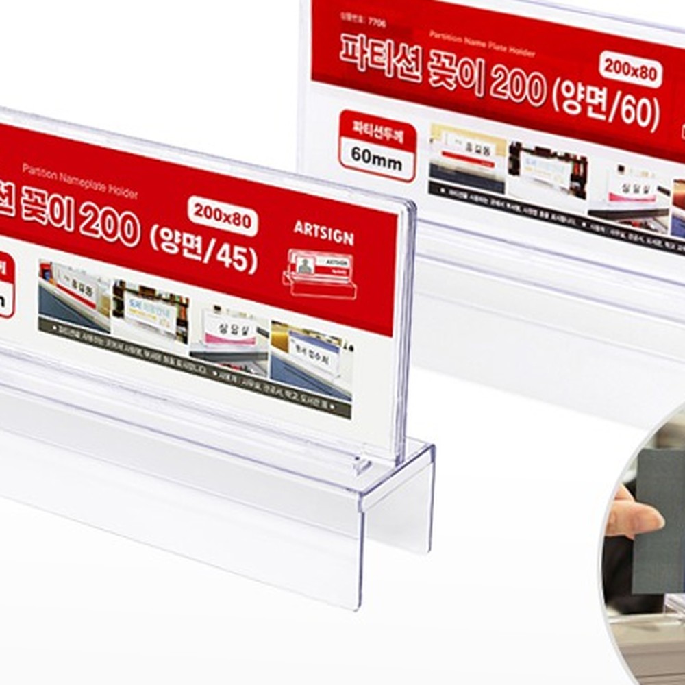사원명표시파티션거치대 인쇄물교체 부서명표시사무실용파티션꽂이 60 - 상품 이미지