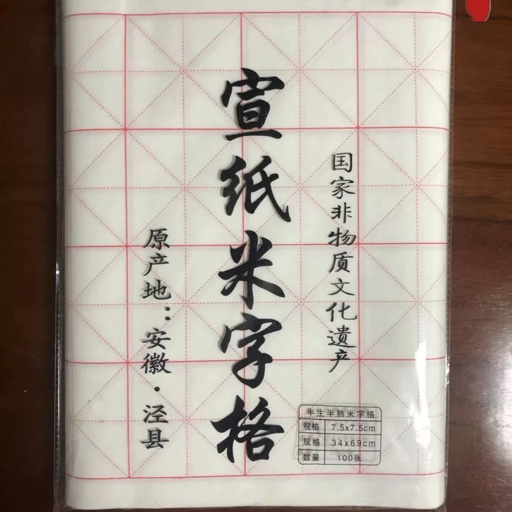 서예 연습종이 붓글씨 화선지 노 A. 10구 18칸 10x10cm 100개, A. 닭가슴살 - 상품 이미지