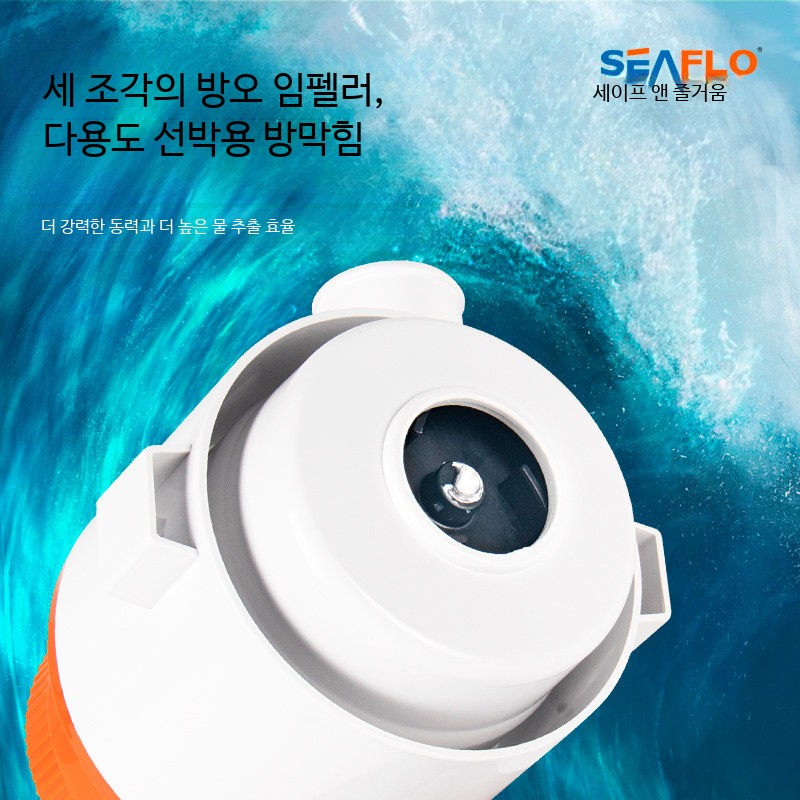 잠수정 워터 펌프 스피트보트 방수 양수기 배수 순환 12V 3500GPH 빌지 펌프 (단품) - 상세 이미지 4