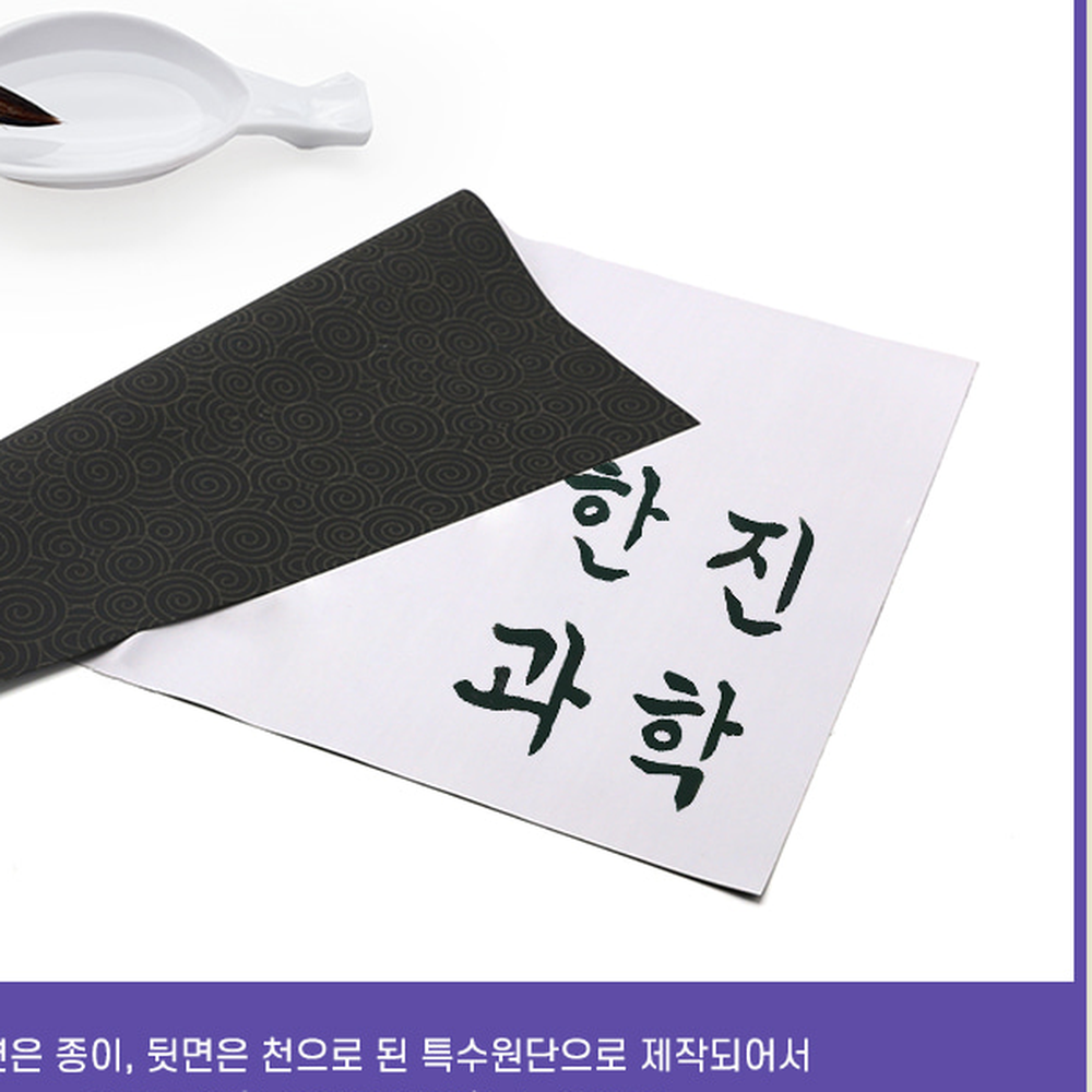 오염방지초등미술붓글씨연습지 반복사용물글씨종이 수성잉크대체물로쓰는종이 30x38cm - 상세 이미지 3