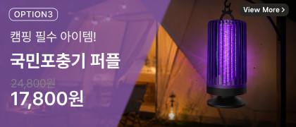 헤몬 버그트랩 블랙 모기퇴치기 포충기 벌레 날파리 해충 퇴치기 가정용 포충등 판매처 상세 정보 이미지 4