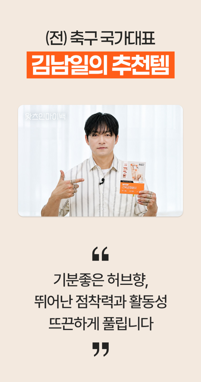 릴리프로 손애착 근육관절패치 손가락파스 손목 손등 어깨 발바닥 원적외선 25매입, 5개 판매처 상세 정보 이미지 3