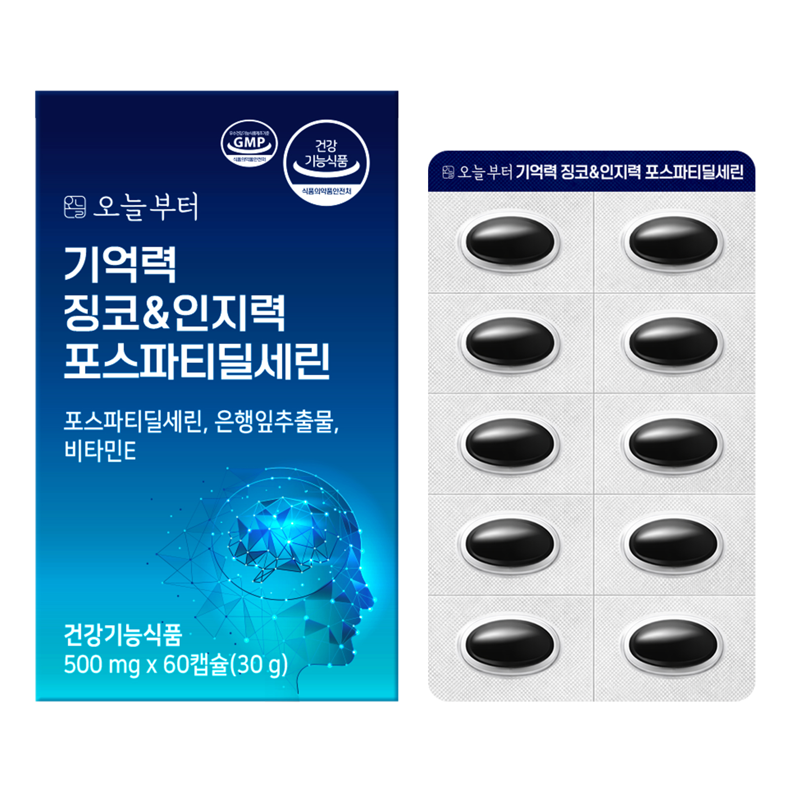 오늘부터 기억력 징코&인지력 포스파티딜세린 개선 두 뇌 건강 영양제 30캡슐, 1개 - 상품 이미지