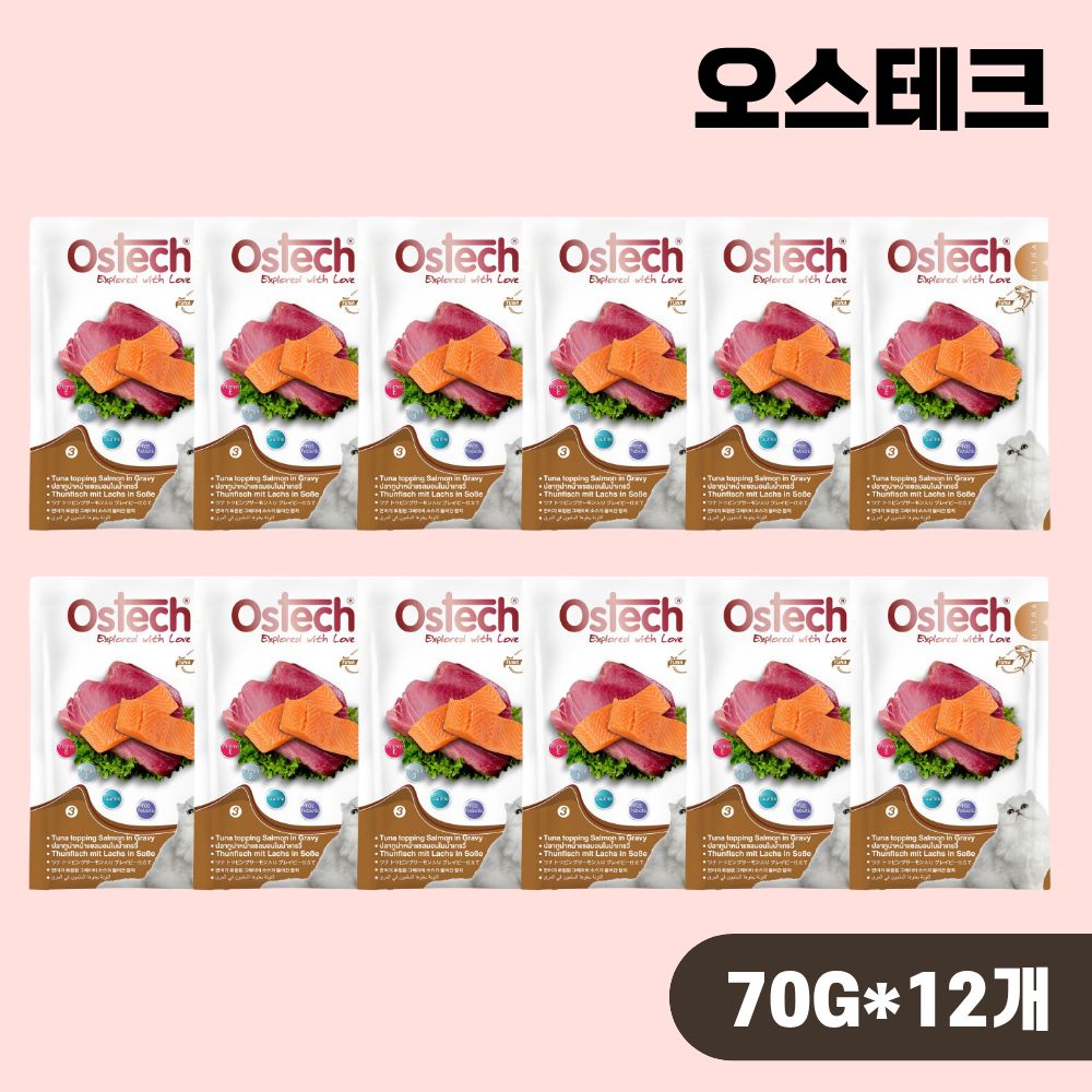 [+N포인트] 오스테크 습식 파우치 그레이비 참치 연어, 70g, 12개 - 상품 이미지