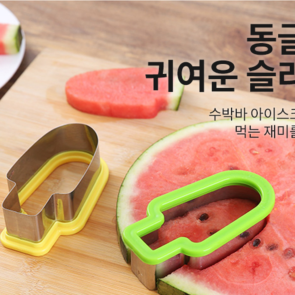 귀여운디자인아이스캔디수박슬라이서 아이간식수박커터 간편조리과일커팅 - 상세 이미지 3